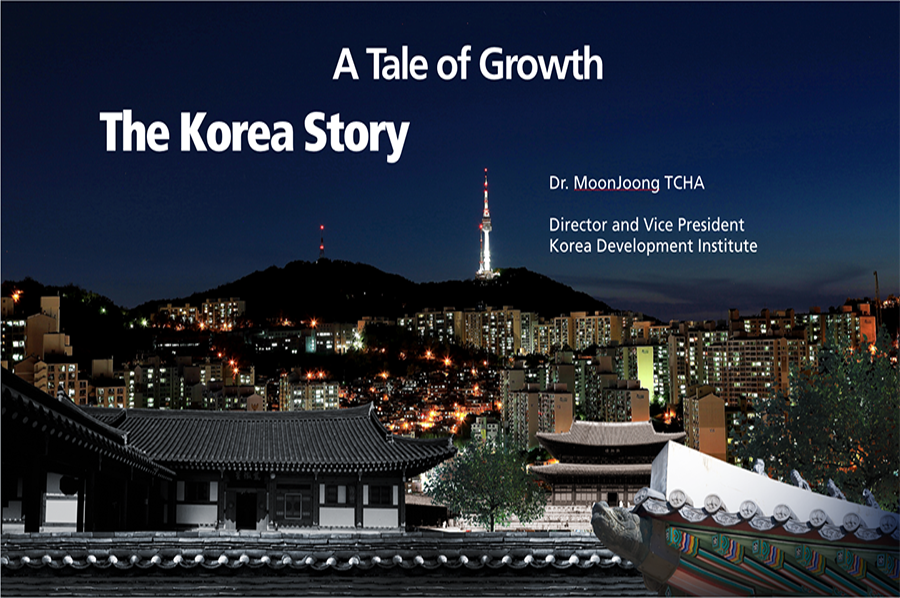 한국개발연구원