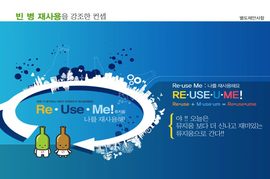 대전옹기순환센터홍보전시관