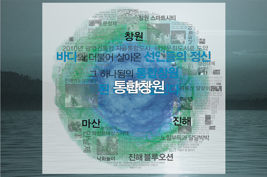 창원민속역사전시관