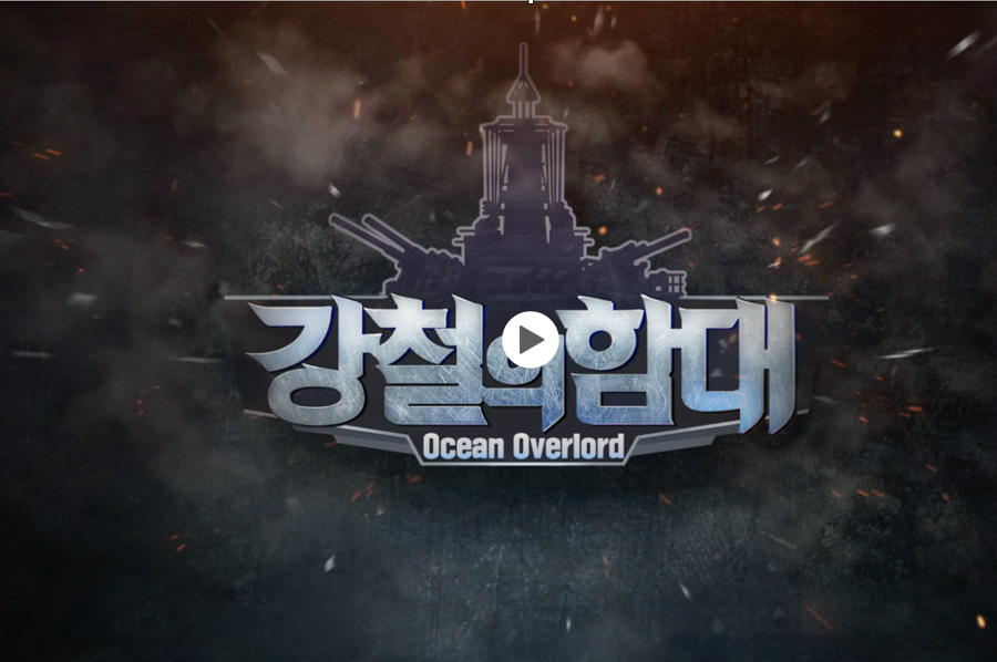 PPT제안서디자인전문업체인 더레이아웃에서 파워포인트로 제작한게임프로모션제작물입니다