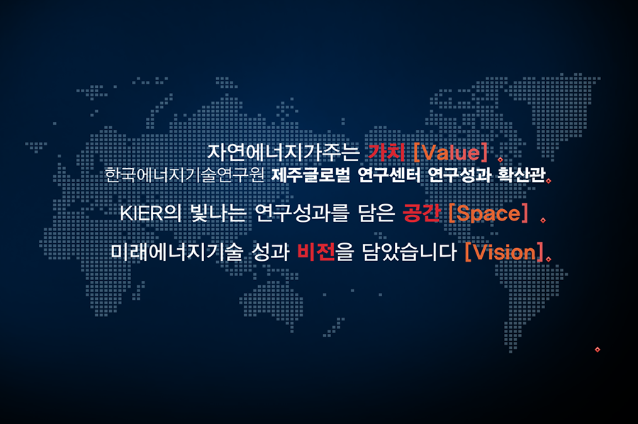 제주글로벌연구센터전시관제안서 디자인편집제작 홍보관제안서제작