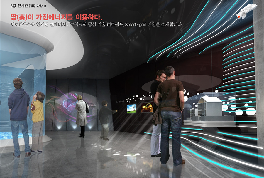 전시관제안서 디자인편집제작 홍보관제안서제작