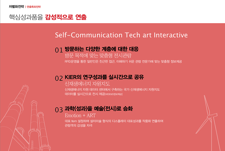 전시관제안서 디자인편집제작 홍보관제안서제작