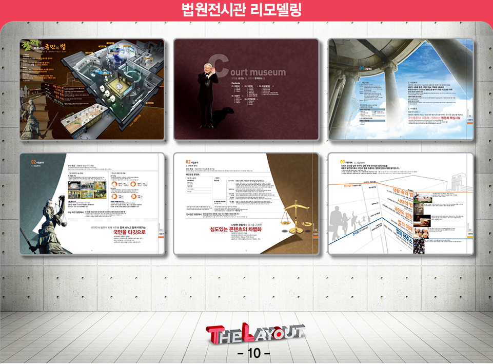 제안서 보고서 디자인 편집 제작 회사 더레이아웃