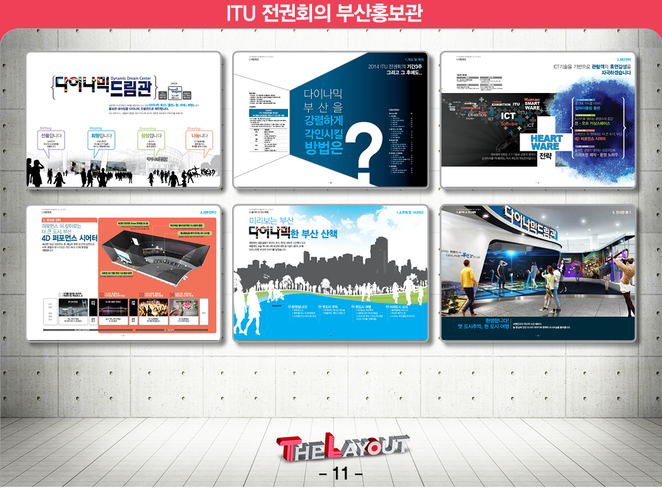 제안서 보고서 디자인 편집 제작 회사 더레이아웃