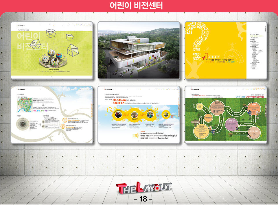 제안서 보고서 디자인 편집 제작 회사 더레이아웃