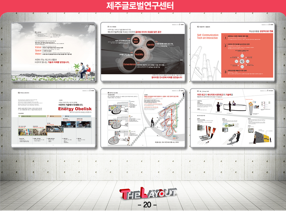 제안서 보고서 디자인 편집 제작 회사 더레이아웃