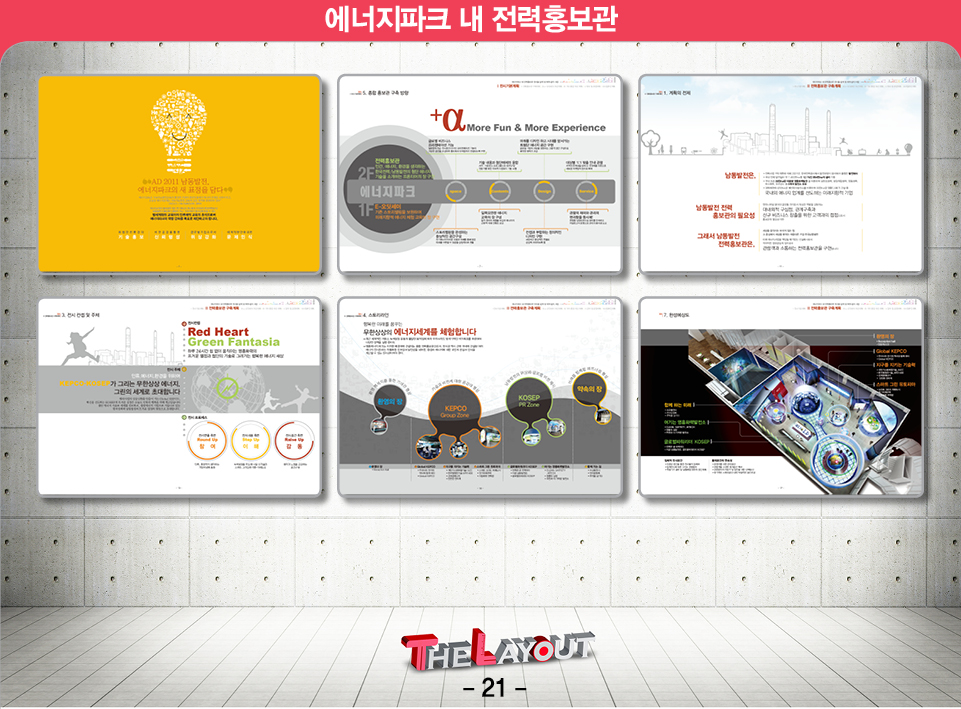 제안서 보고서 디자인 편집 제작 회사 더레이아웃