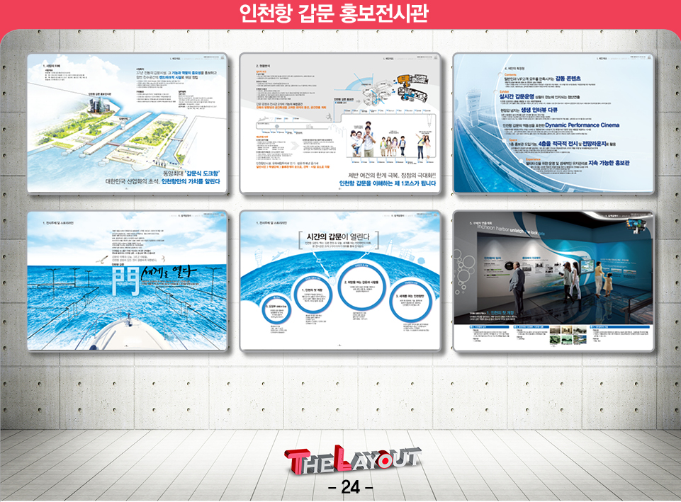 제안서 보고서 디자인 편집 제작 회사 더레이아웃