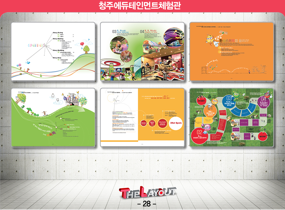 제안서 보고서 디자인 편집 제작 회사 더레이아웃
