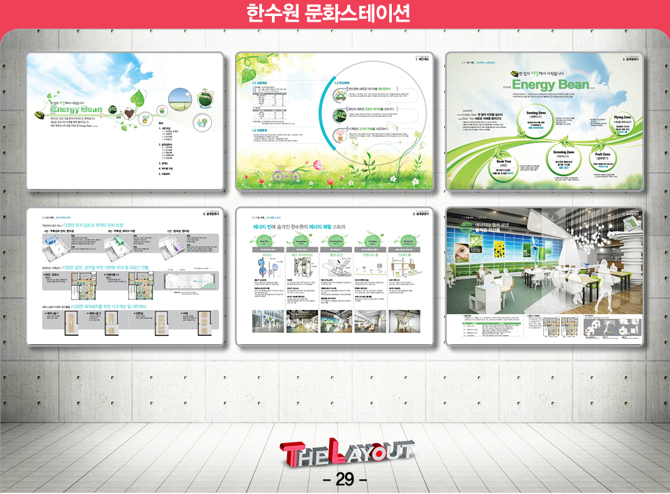 제안서 보고서 디자인 편집 제작 회사 더레이아웃