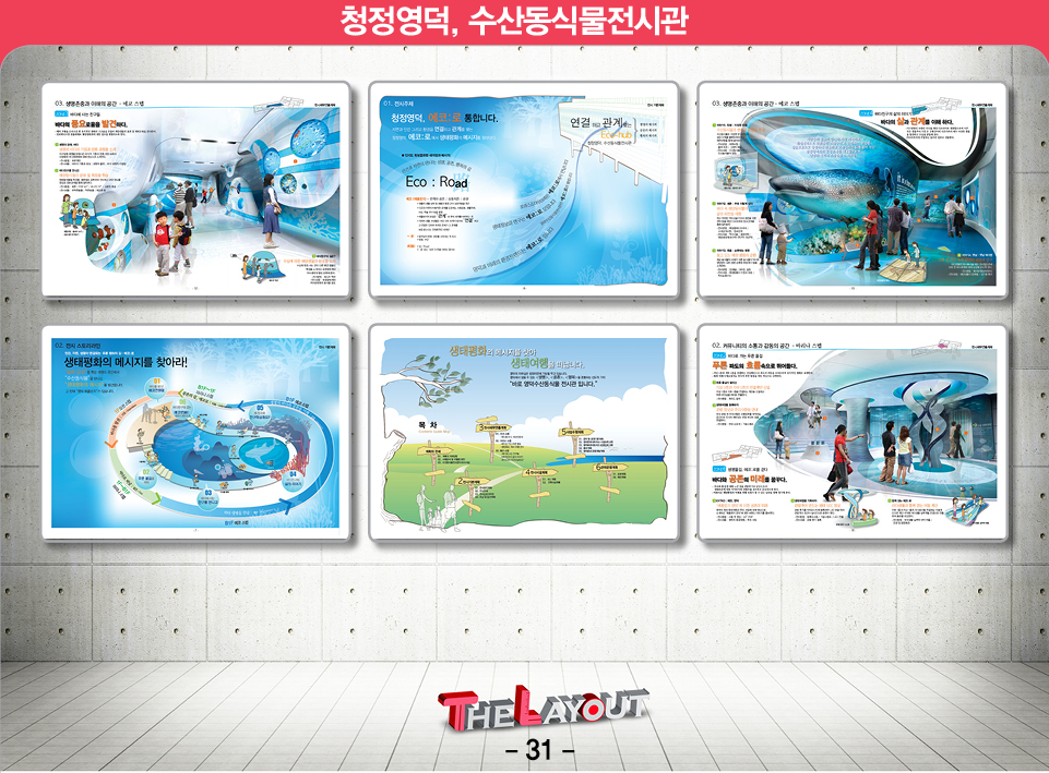 제안서 보고서 디자인 편집 제작 회사 더레이아웃