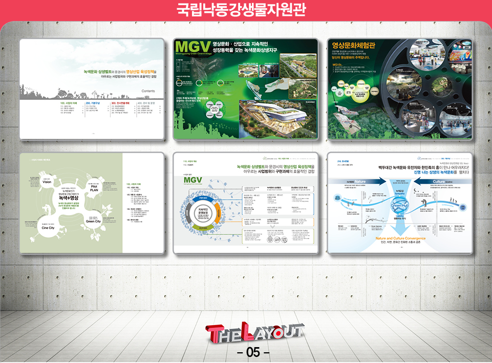 제안서 보고서 디자인 편집 제작 회사 더레이아웃