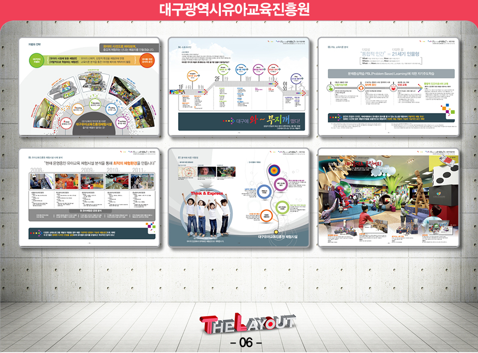 제안서 보고서 디자인 편집 제작 회사 더레이아웃
