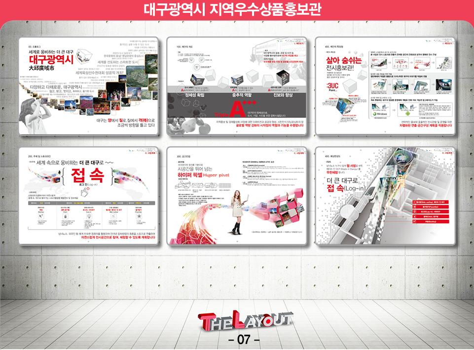 제안서 보고서 디자인 편집 제작 회사 더레이아웃