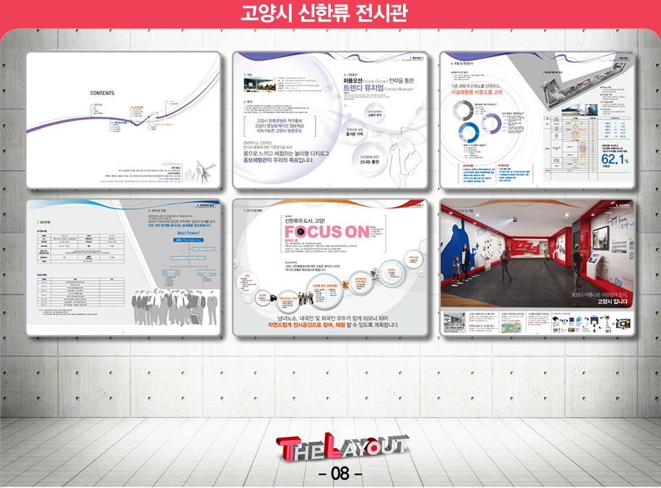 제안서 보고서 디자인 편집 제작 회사 더레이아웃