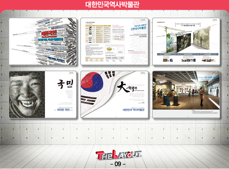 제안서 보고서 디자인 편집 제작 회사 더레이아웃