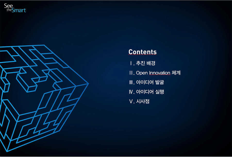 키노트디자인 제안서 보고서 사업계획서 PPT디자인 편집 제작 전문업체