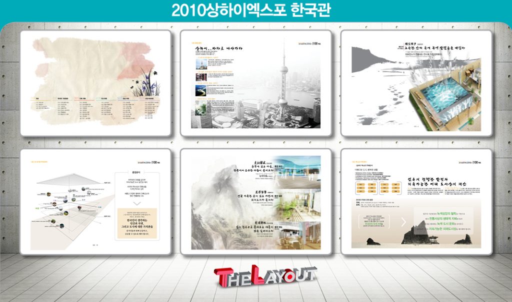 제안서 보고서 디자인 편집 제작 회사 더레이아웃