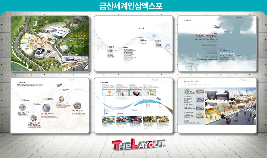 제안서 보고서 디자인 편집 제작 회사 더레이아웃