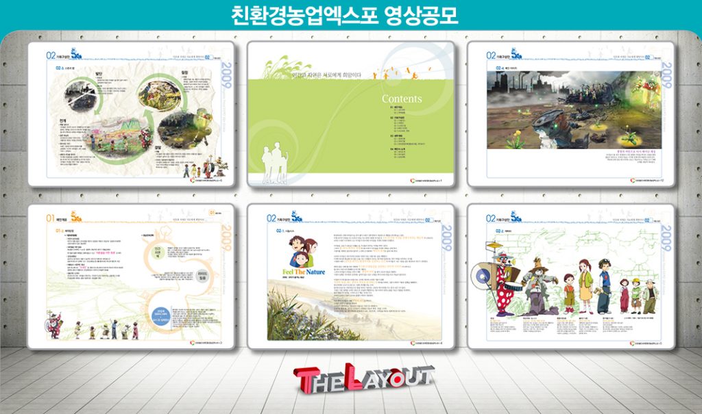 제안서 보고서 디자인 편집 제작 회사 더레이아웃