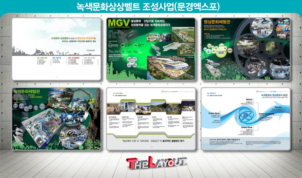 제안서 보고서 디자인 편집 제작 회사 더레이아웃