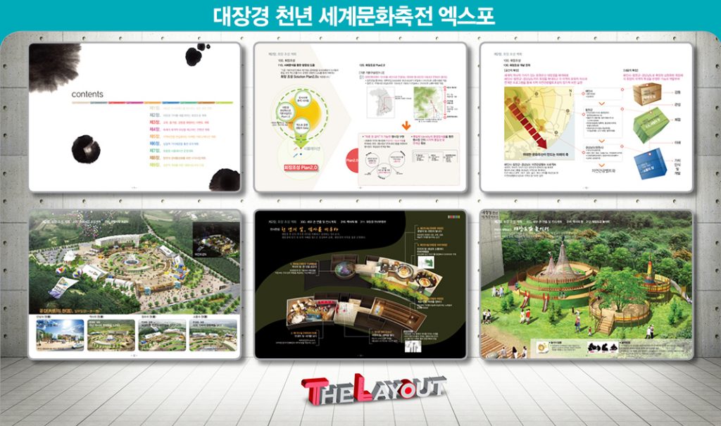 제안서 보고서 디자인 편집 제작 회사 더레이아웃