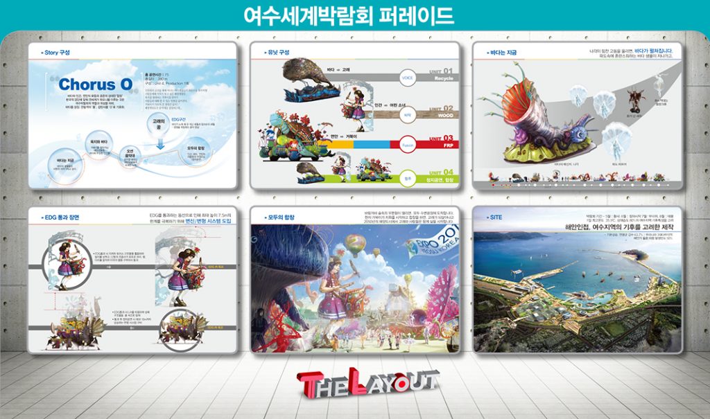 제안서 보고서 디자인 편집 제작 회사 더레이아웃