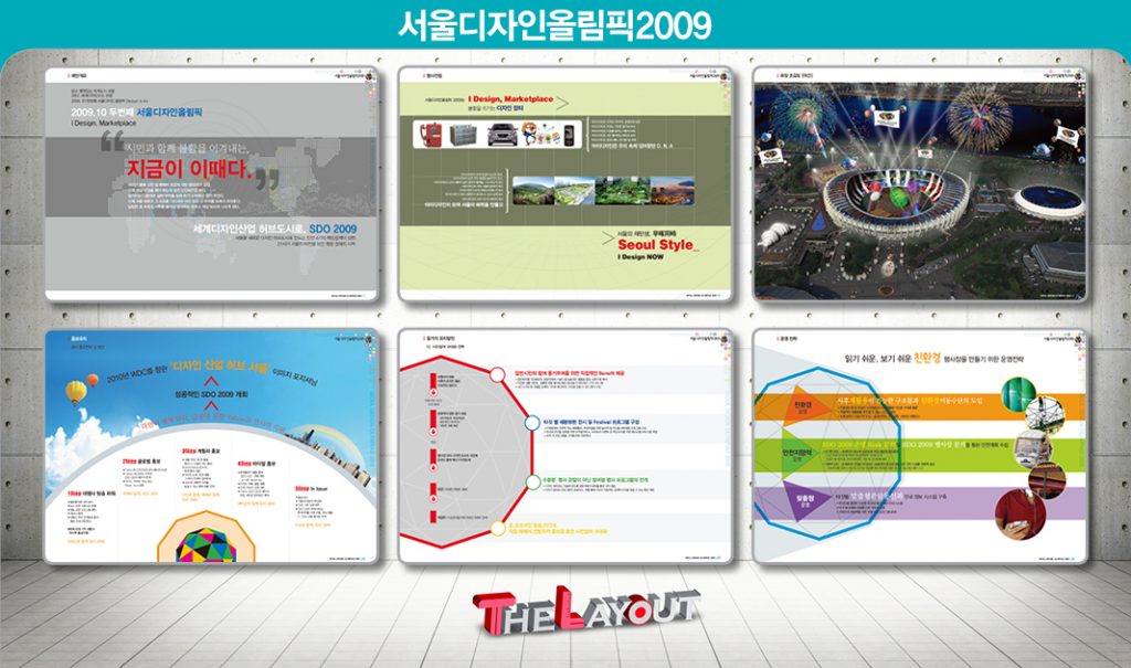 제안서 보고서 디자인 편집 제작 회사 더레이아웃