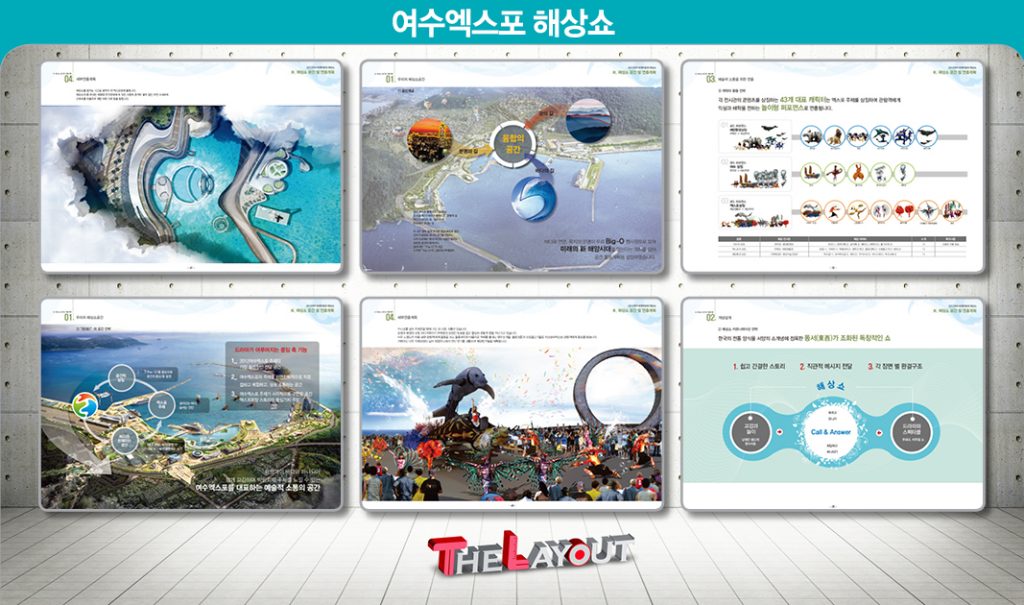 제안서 보고서 디자인 편집 제작 회사 더레이아웃