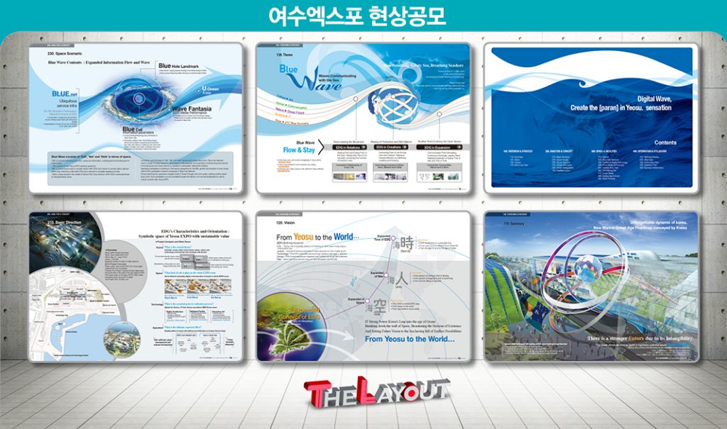 제안서 보고서 디자인 편집 제작 회사 더레이아웃