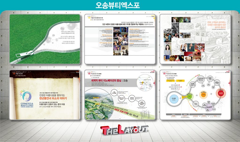 제안서 보고서 디자인 편집 제작 회사 더레이아웃