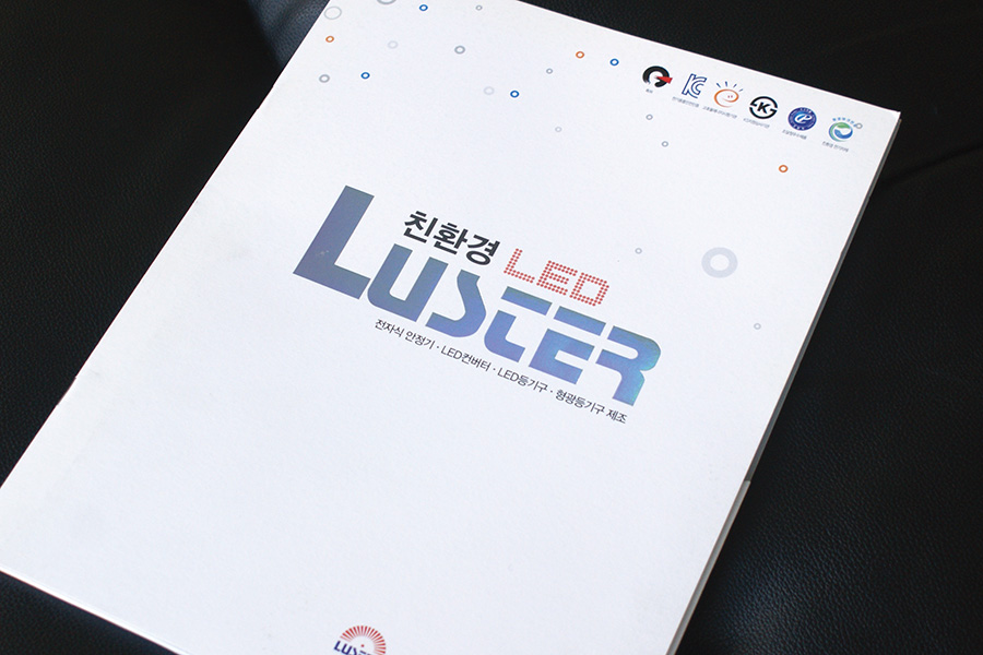 조명카다로그제작의뢰는? 바인더카탈로그 디자인 편집 제작 전문업체 더레이아웃 입니다