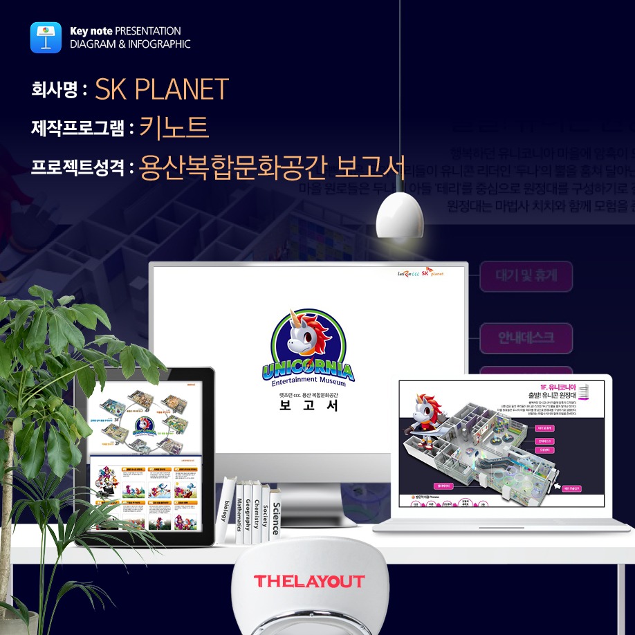 제안서 제작 회사입니다 퀄리티 높은 제안서 제작 회사 입니다-제안서에 대한 정답 더레이아웃 방문해 보세요