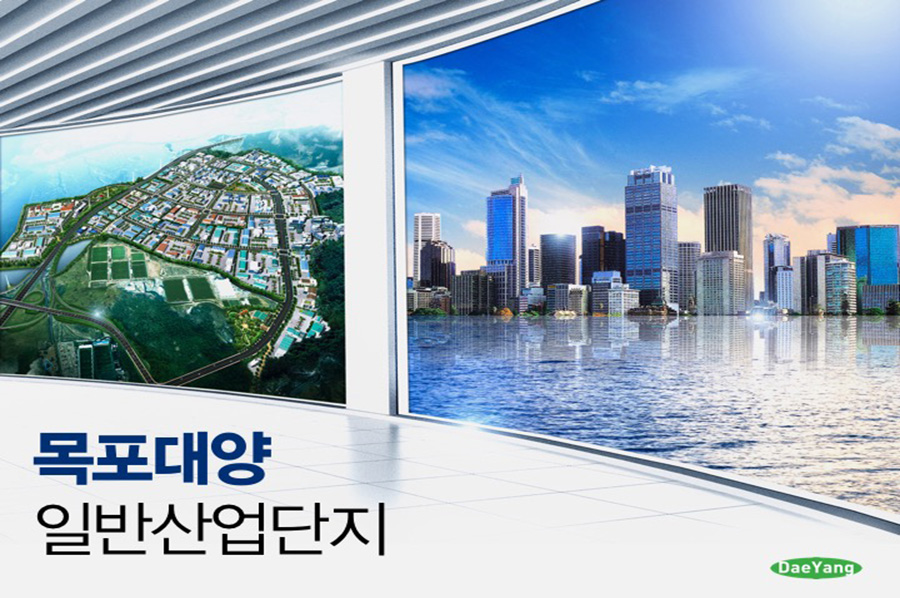 목포대양제안서 보고서 디자인 편집 제작 회사 더레이아웃