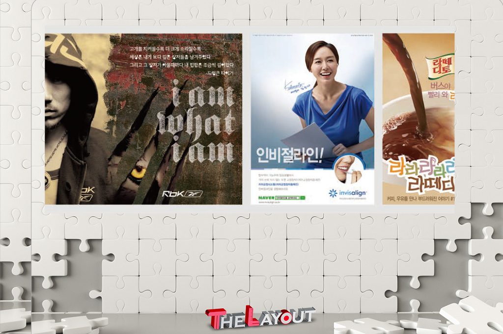 포스터 디자인편집 제작 포스터디자인의뢰는 더레이아웃입니다