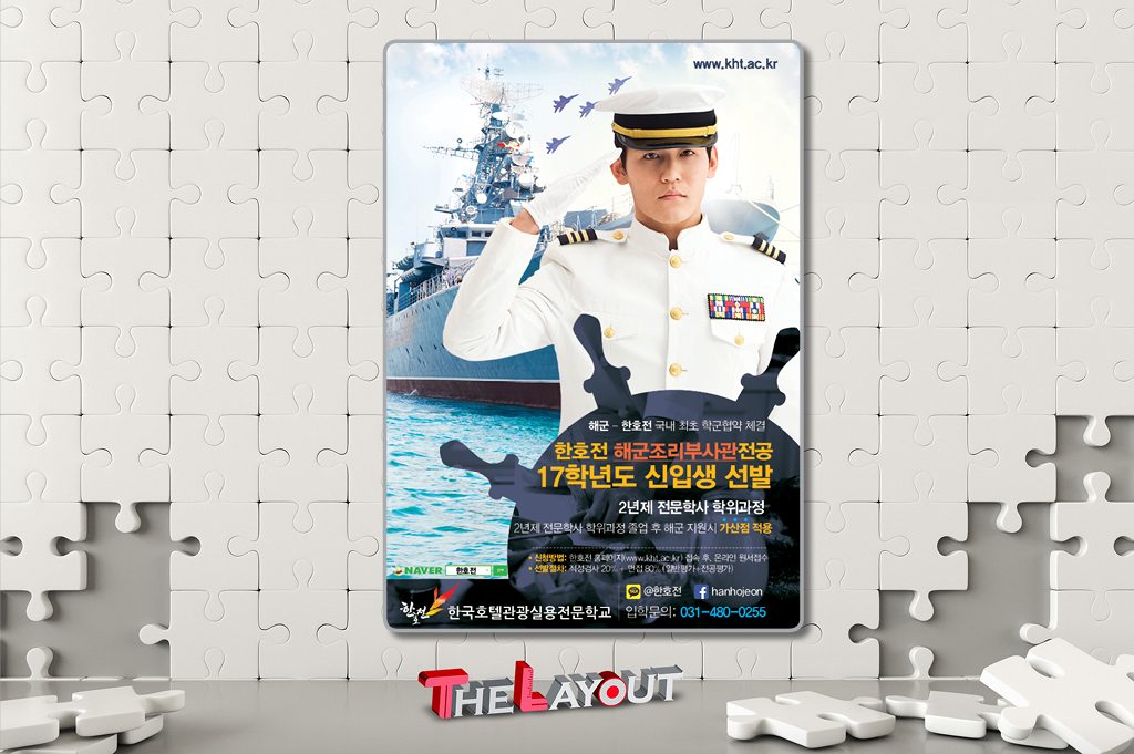 포스터편집전단지제작 전단디자인포스터 디자인편집 제작 포스터디자인의뢰는 더레이아웃입니다