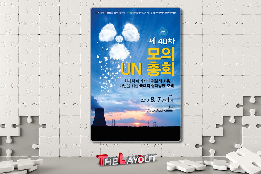 포스터편집전단지제작 전단디자인포스터 디자인편집 제작 포스터디자인의뢰는 더레이아웃입니다