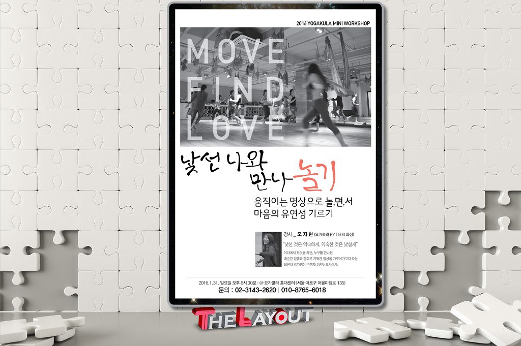 포스터편집전단지제작 전단디자인포스터 디자인편집 제작 포스터디자인의뢰는 더레이아웃입니다