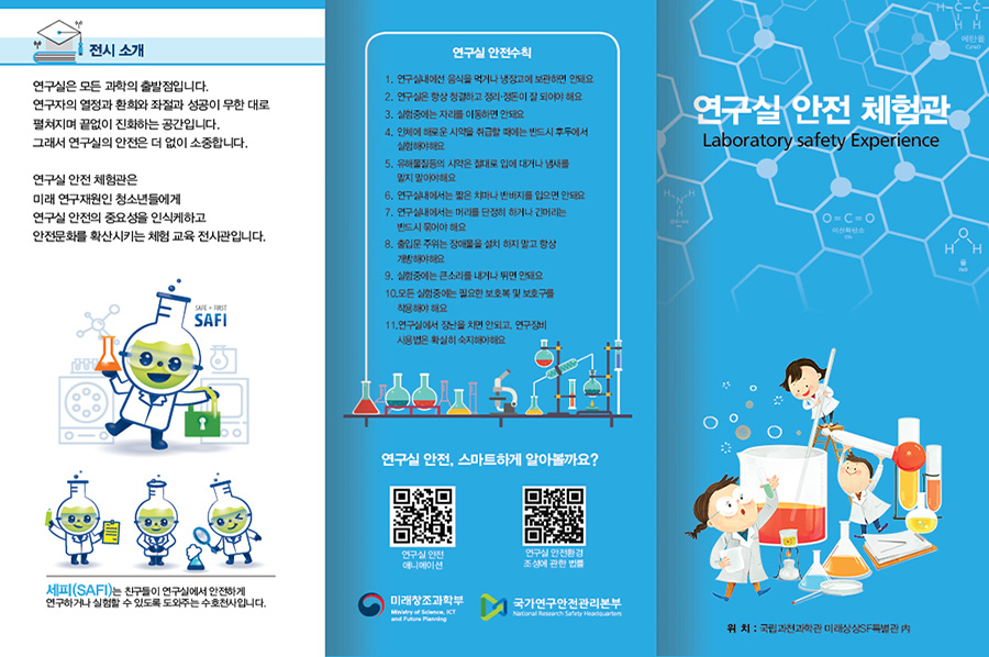 공기업리플렛제작은 전문 리플릿디자인편집 제작회사 더레이아웃입니다