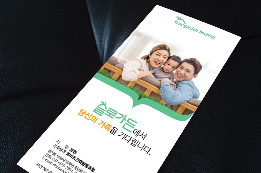 3단리플렛디자인제작은 전문 리플렛디자인편집 제작회사 더레이아웃입니다
