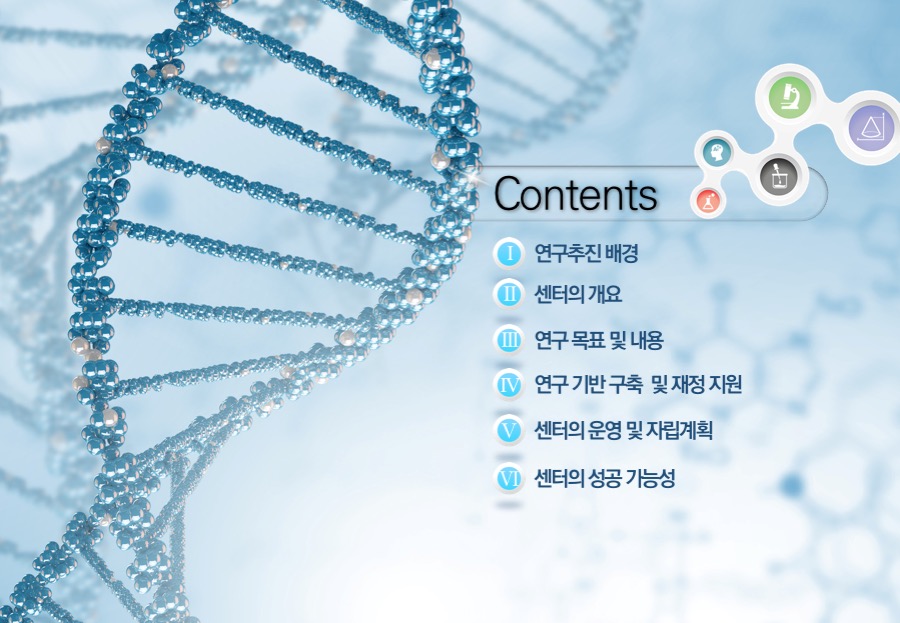 충북대학교연구발표PT 연구발표보고서 대학연구발표PPT 학술연구PPT 대학교발표자료제작은 데레이아웃입니다