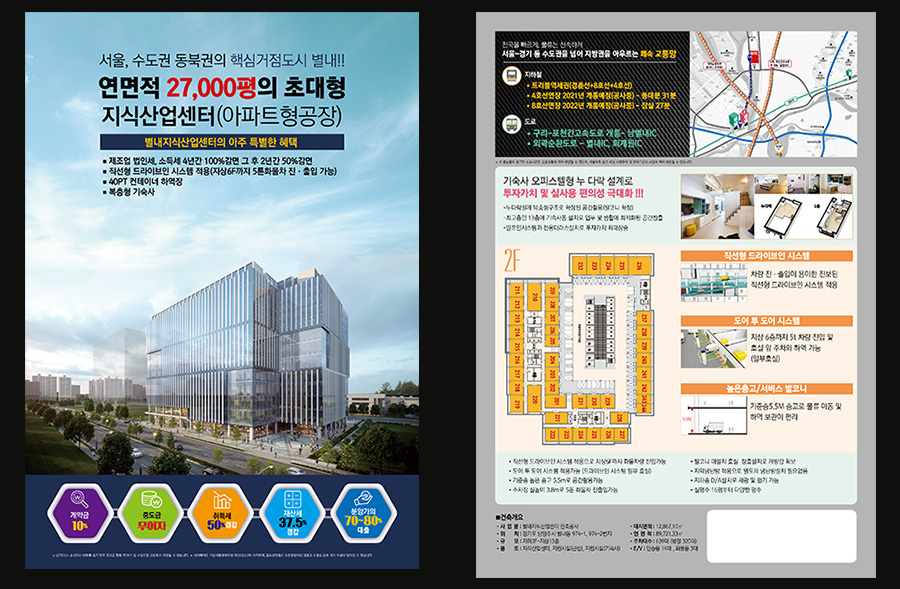 분양카다록리플릿 디자인 편집 제작 건설카다록제작 분양전단 디자인편집 제작은 더레이아웃입니다