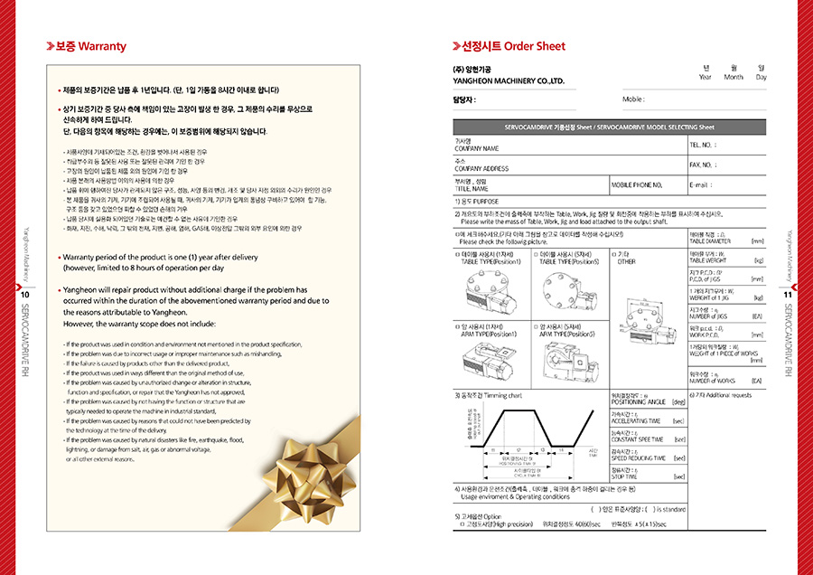 양헌기공 기업회사 제품소개를 심플하게 디자인정리한 카다록입니다