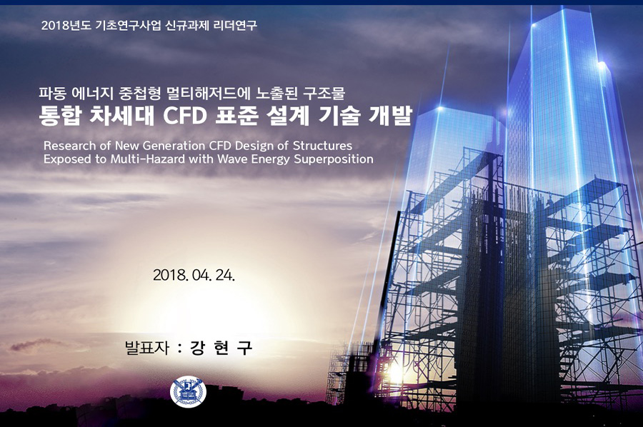 서울대학교파워포인트, 대학연구발표PPT디자인 편집 제작 전문회사입니다