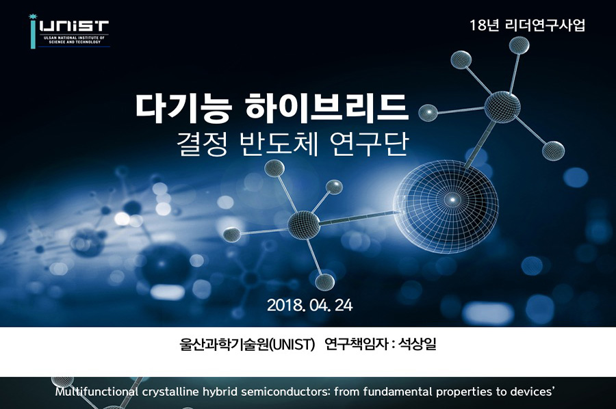 울산과학기술원파워포인트, 연구발표PPT디자인 편집 제작 전문회사입니다