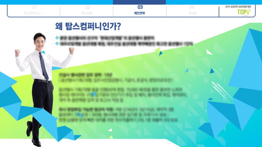 PPT PPT제작업체 사업계획서디자인 프레젠테이션제안서 기업피피티제작은 더레이아웃