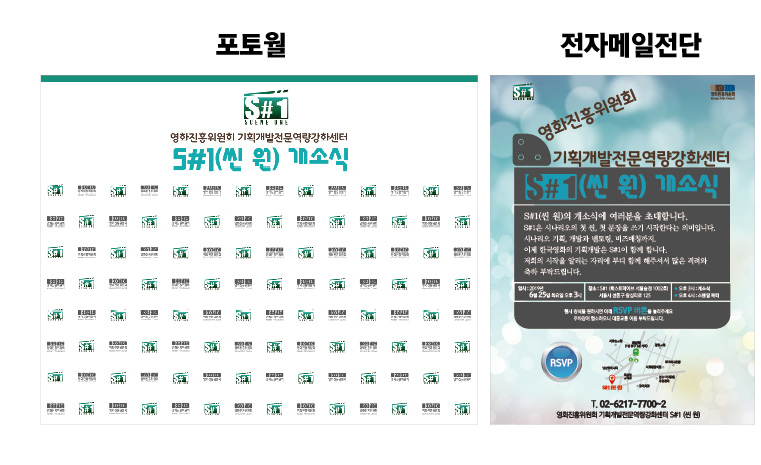 영화진흥위원회포스터디자인