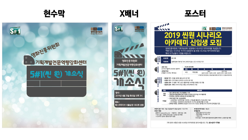 영화진흥위원회포스터디자인