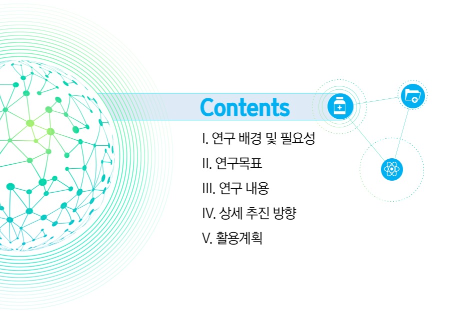 PPT디자인회사 연구발표PPT제작 사업제안서 보고서 파워포인트회사 더레이아웃